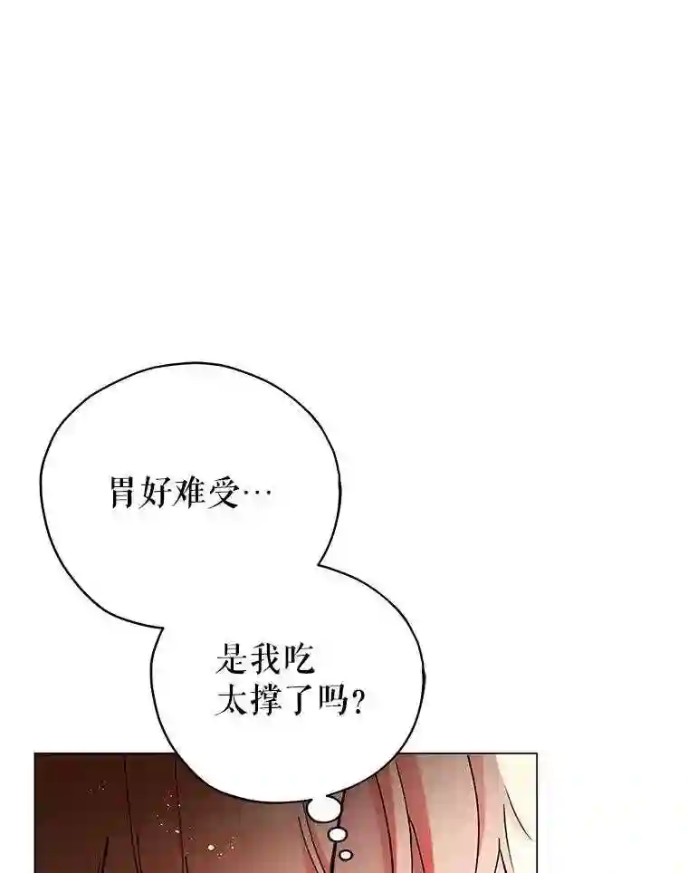 不可接近的小姐漫画,14.阿克西翁的噩梦37图