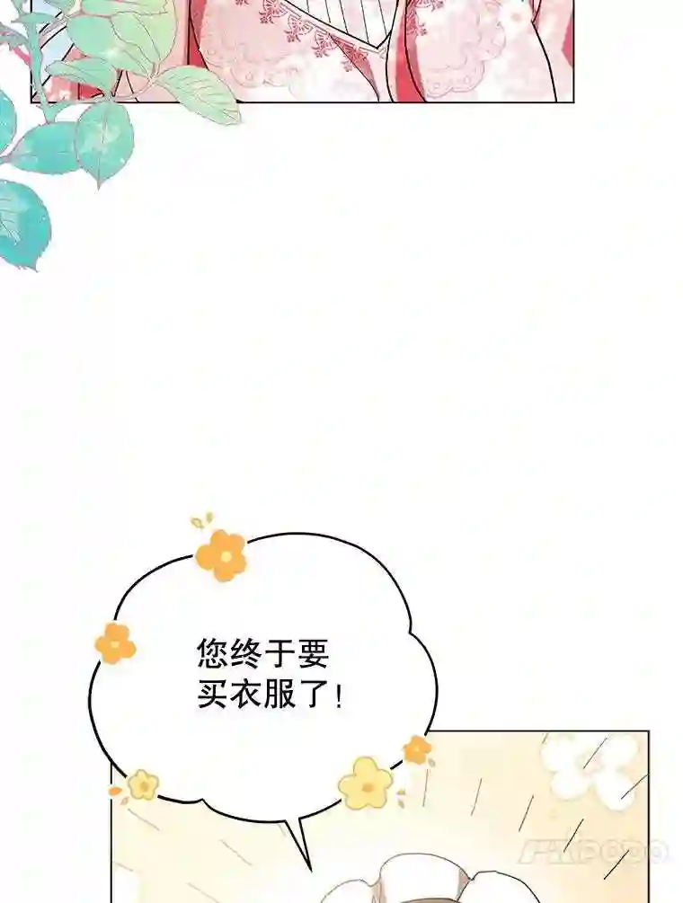 不可接近的小姐漫画,14.阿克西翁的噩梦57图