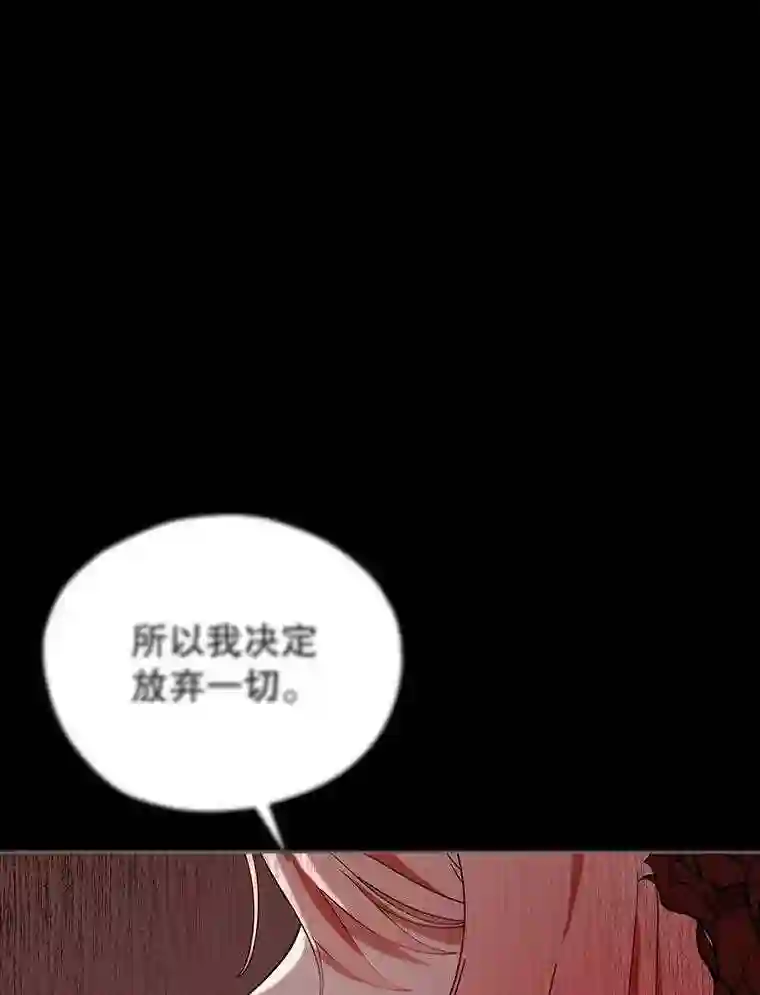 不可接近的小姐漫画,14.阿克西翁的噩梦5图