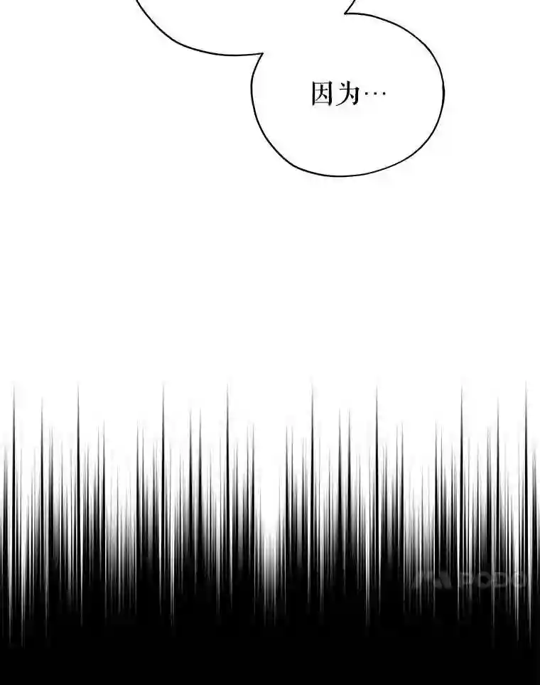 不可接近的小姐漫画,14.阿克西翁的噩梦44图