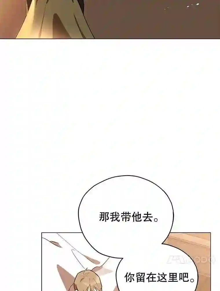 不可接近的小姐漫画,16.安抚20图