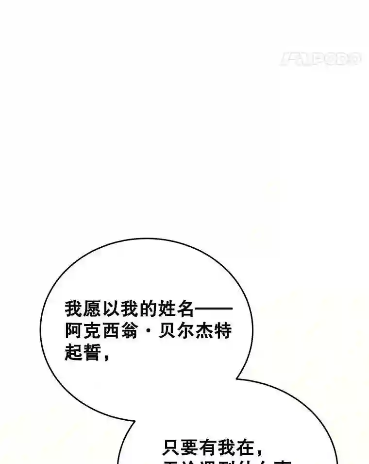 不可接近的小姐漫画,16.安抚52图