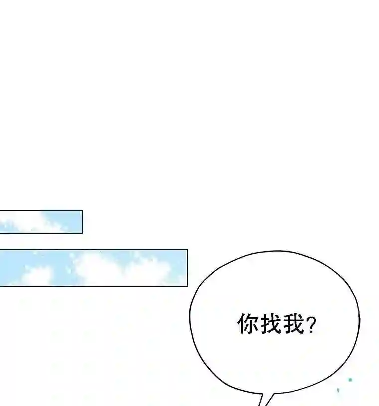 不可接近的小姐漫画,16.安抚36图