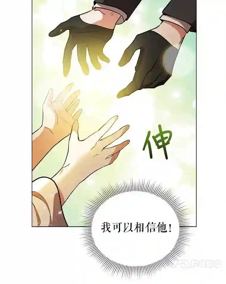 不可接近的小姐漫画,16.安抚58图