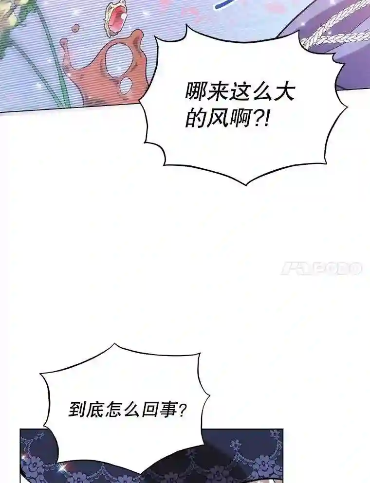 不可接近的小姐漫画,16.安抚91图