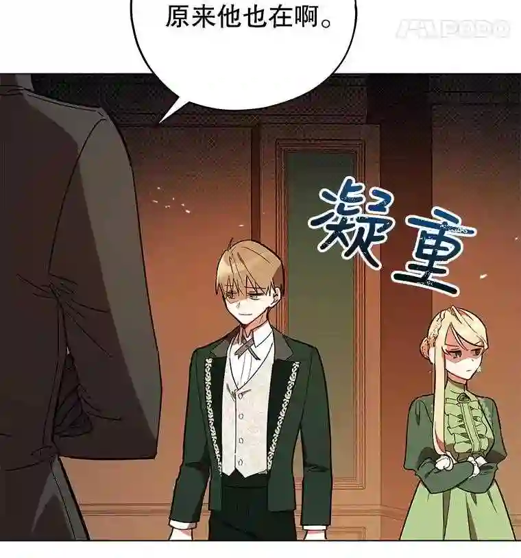 不可接近的小姐漫画,16.安抚39图