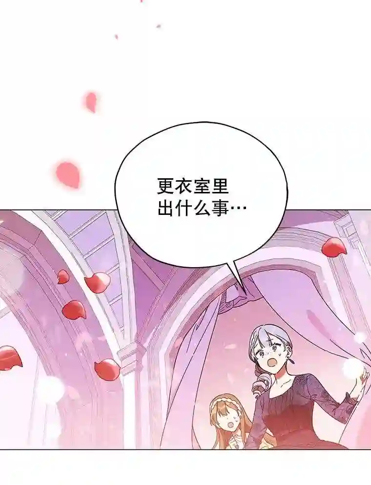 不可接近的小姐漫画,16.安抚93图