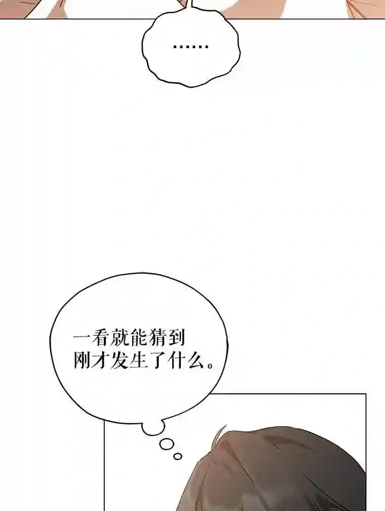 不可接近的小姐漫画,16.安抚43图