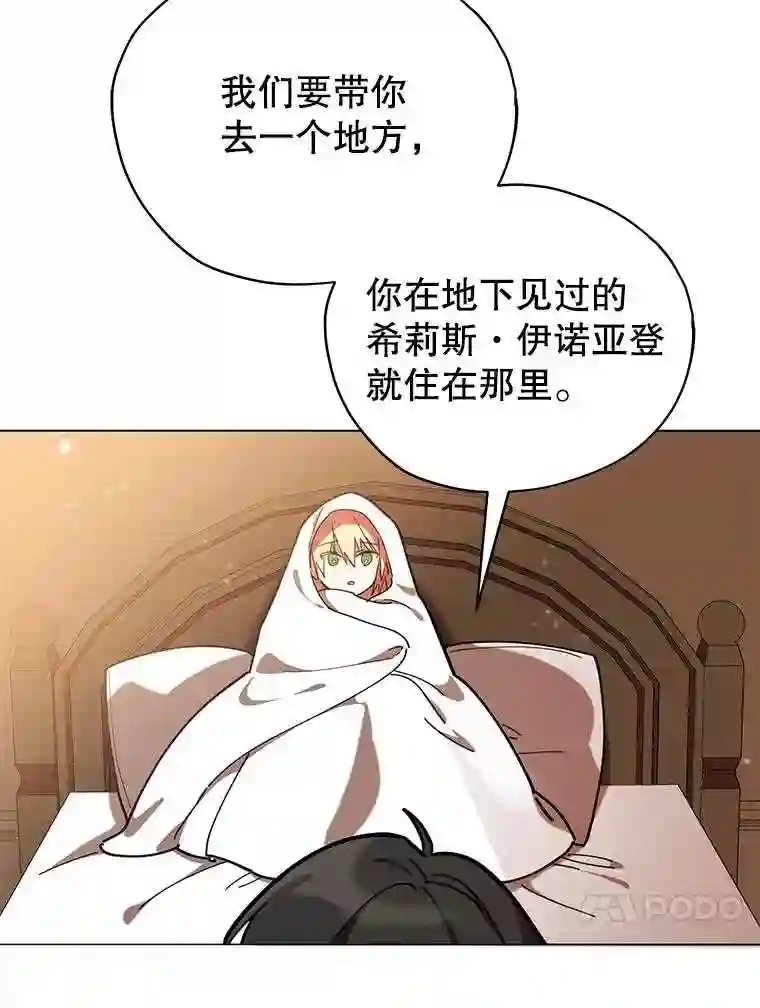 不可接近的小姐漫画,16.安抚48图