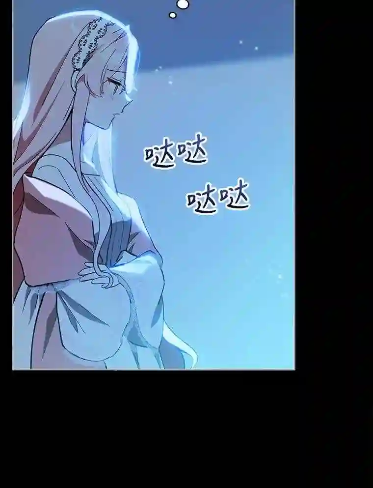 不可接近的小姐漫画,18.温柔的假象33图