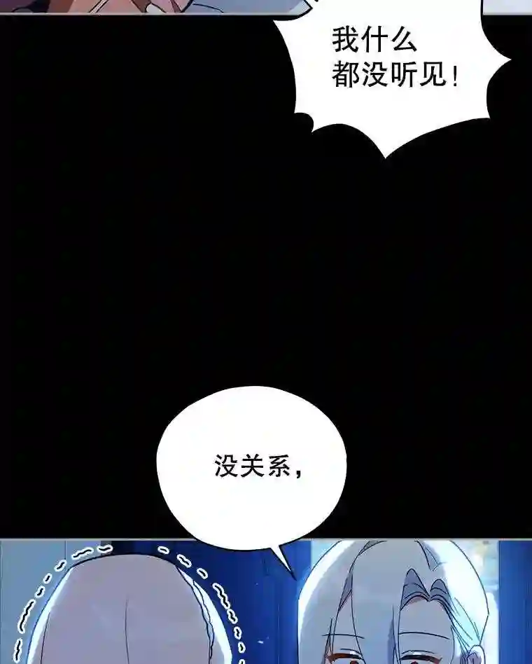 不可接近的小姐漫画,18.温柔的假象65图