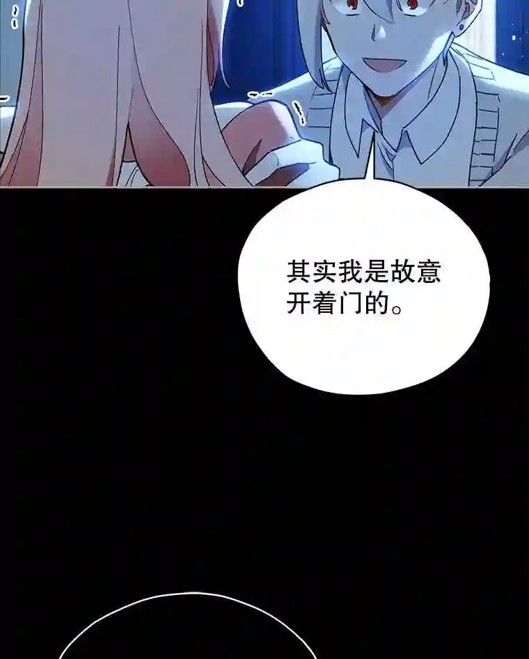 不可接近的小姐漫画,18.温柔的假象66图