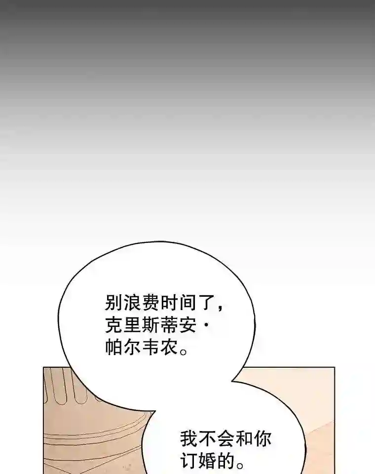 不可接近的小姐漫画,18.温柔的假象80图