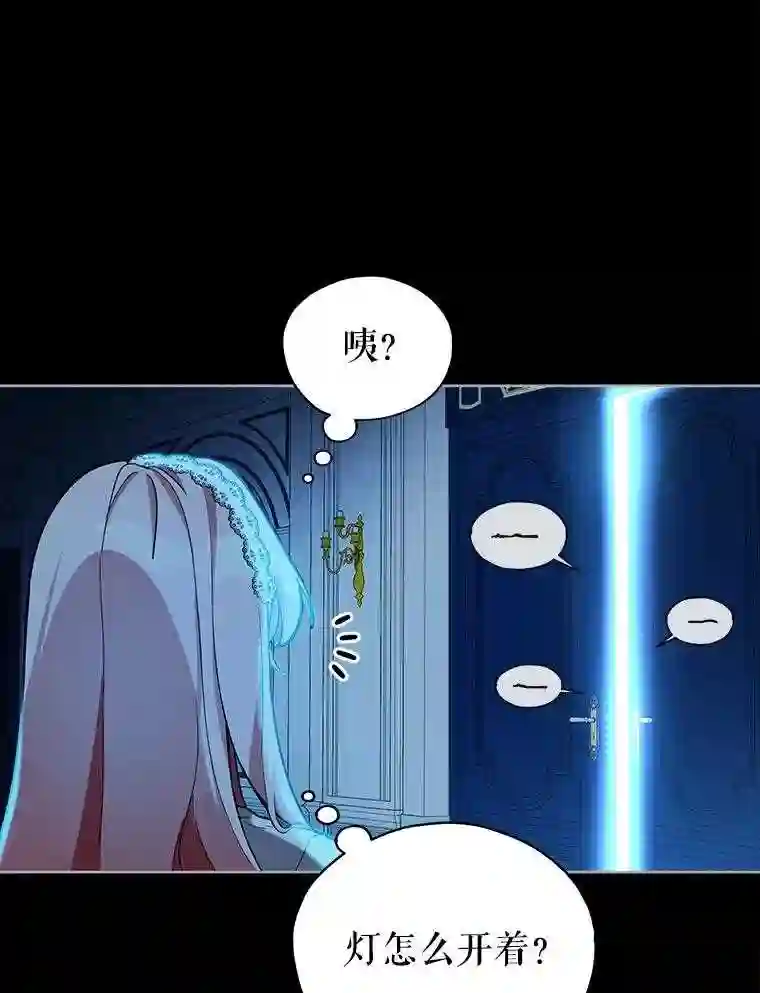 不可接近的小姐漫画,18.温柔的假象34图