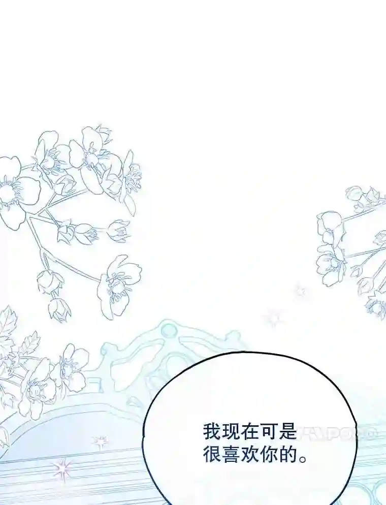 不可接近的小姐漫画,18.温柔的假象84图