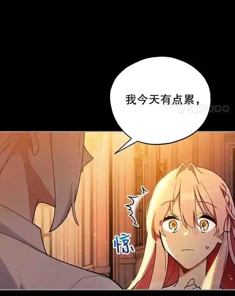 不可接近的小姐漫画,18.温柔的假象25图