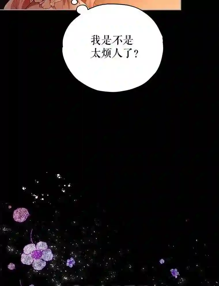 不可接近的小姐漫画,18.温柔的假象30图