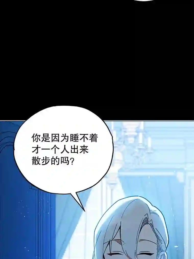 不可接近的小姐漫画,18.温柔的假象52图