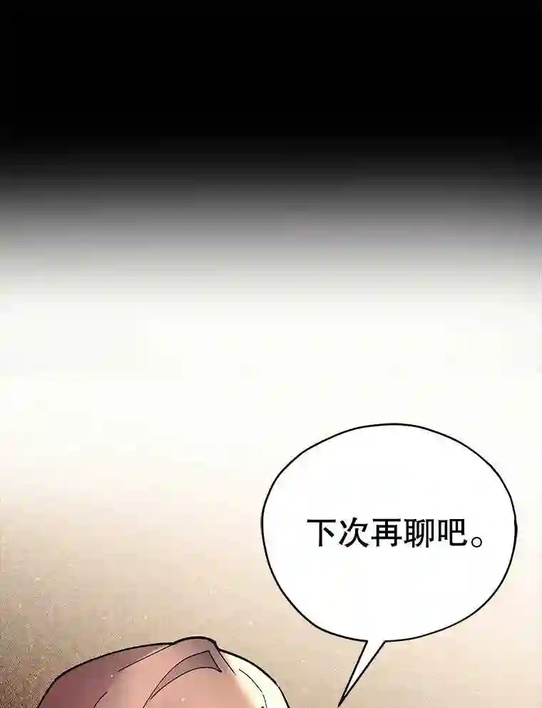 不可接近的小姐漫画,18.温柔的假象26图