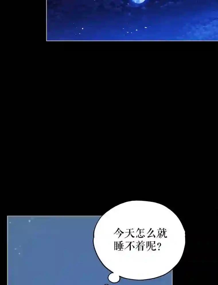 不可接近的小姐漫画,18.温柔的假象32图