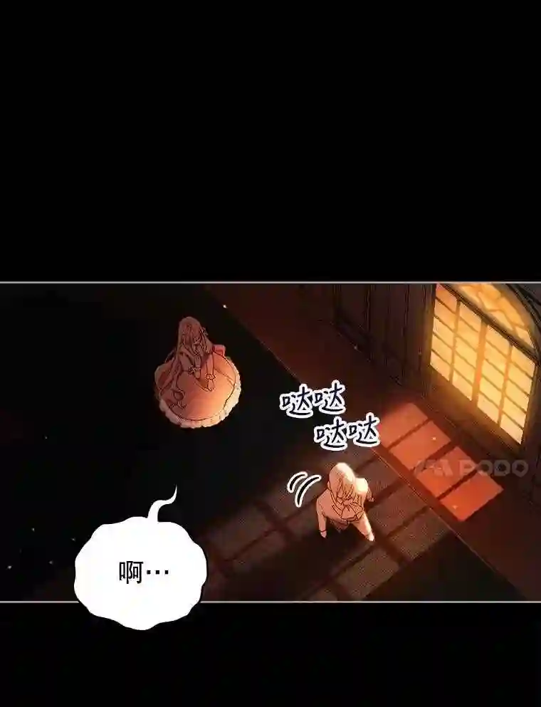 不可接近的小姐漫画,18.温柔的假象28图