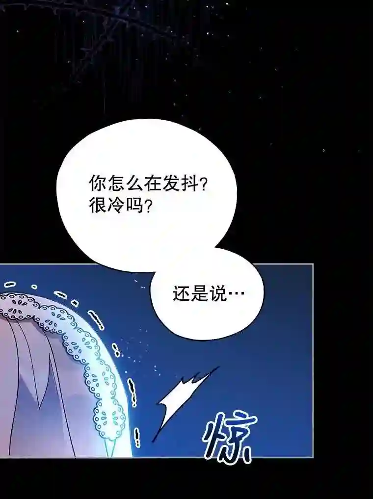 不可接近的小姐漫画,18.温柔的假象59图