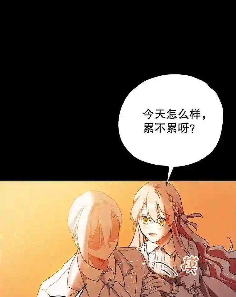 不可接近的小姐漫画,18.温柔的假象22图