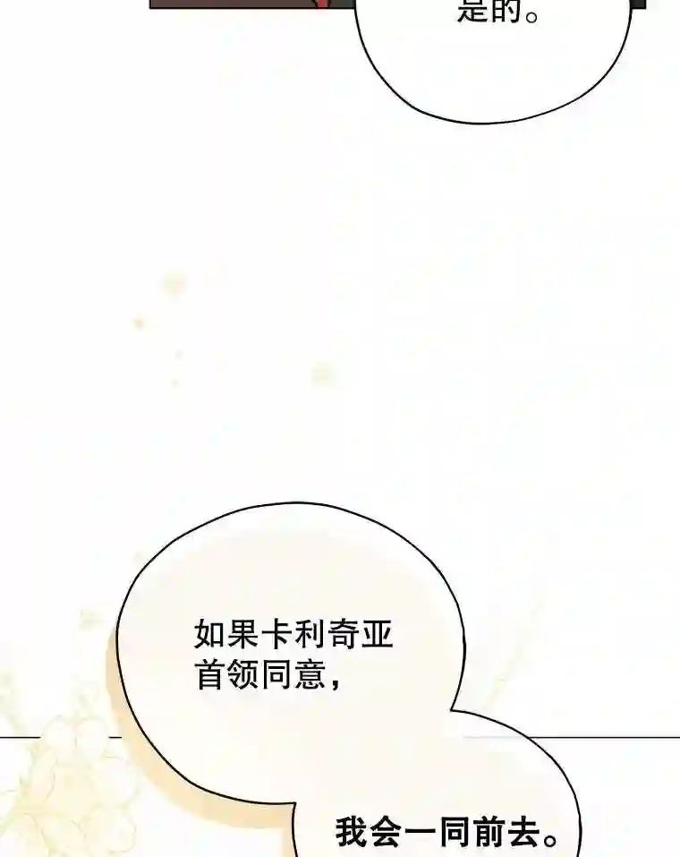 不可接近的小姐漫画,21.婉拒40图