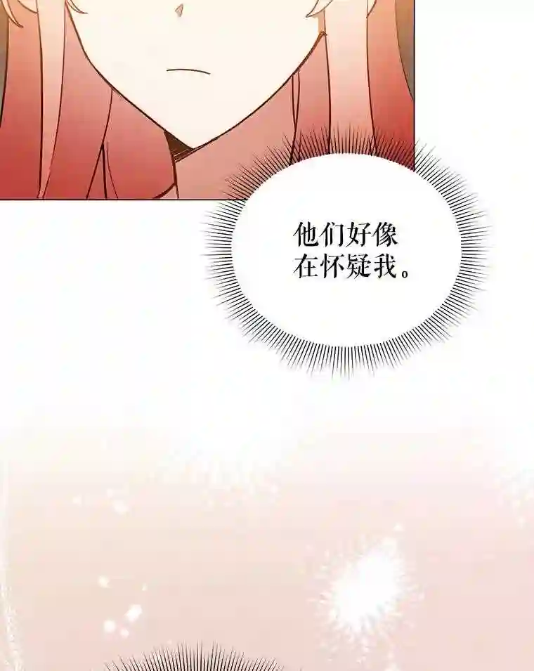 不可接近的小姐漫画,21.婉拒12图