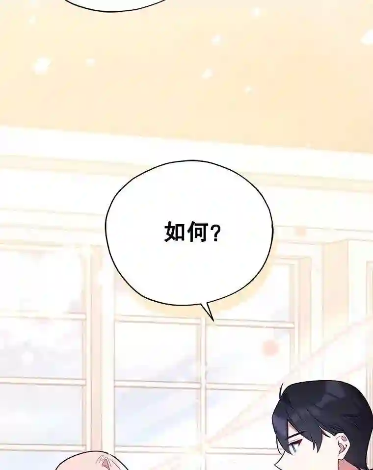 不可接近的小姐漫画,21.婉拒61图