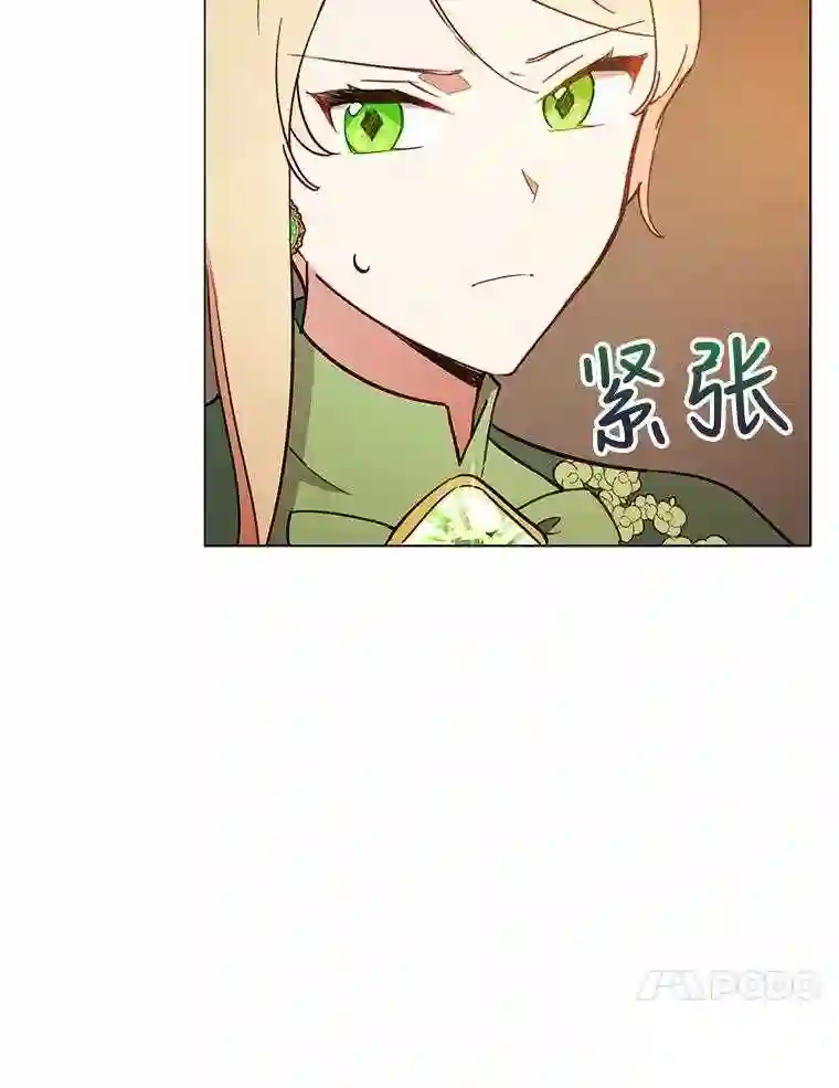 不可接近的小姐漫画,21.婉拒21图