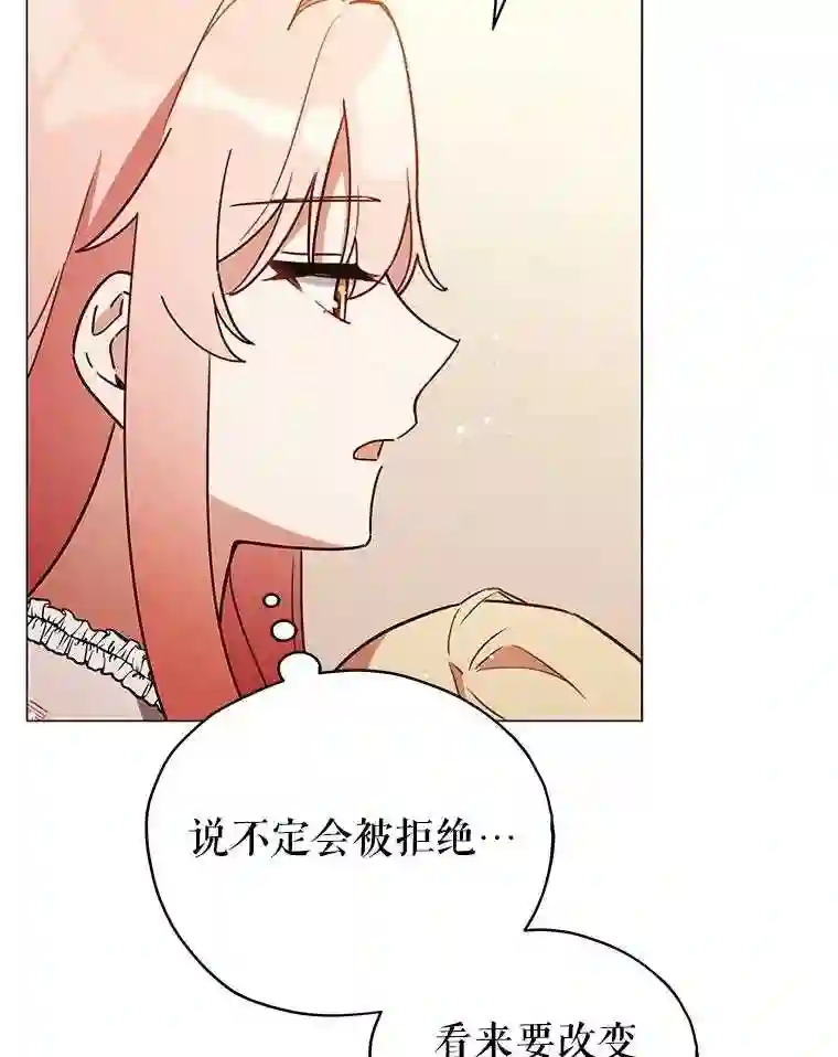 不可接近的小姐漫画,21.婉拒50图