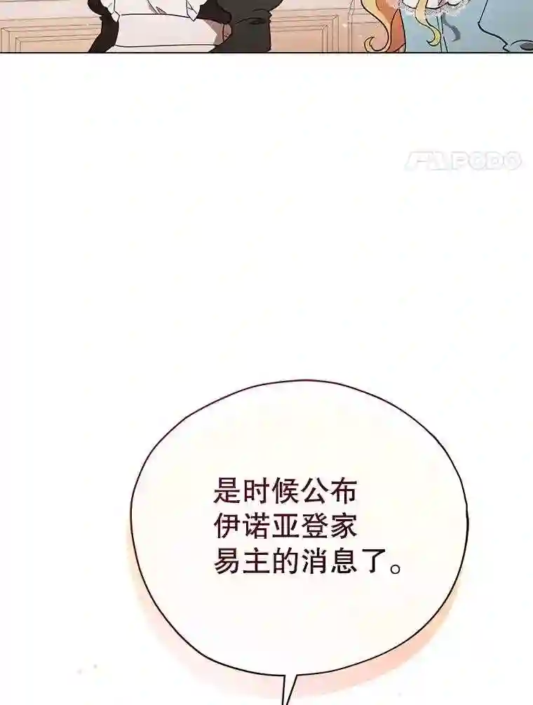 不可接近的小姐漫画,21.婉拒92图