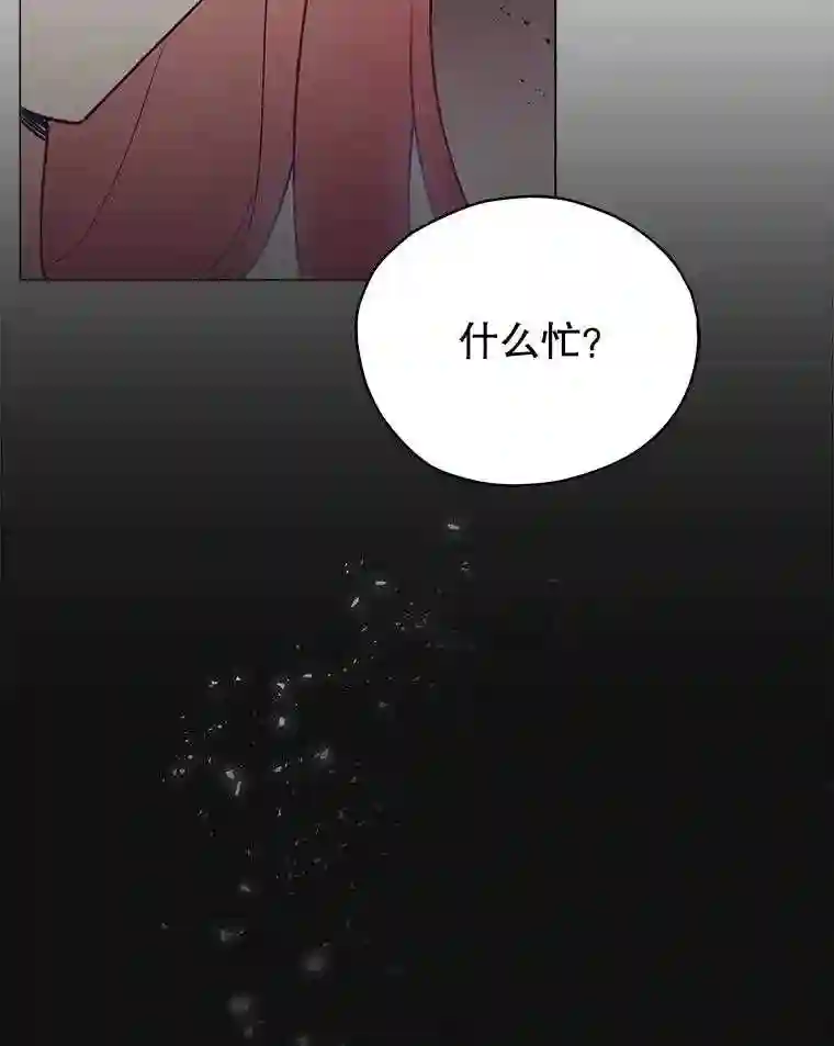 不可接近的小姐漫画,21.婉拒34图