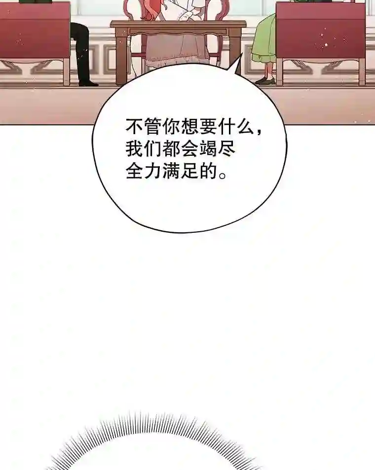 不可接近的小姐漫画,21.婉拒31图