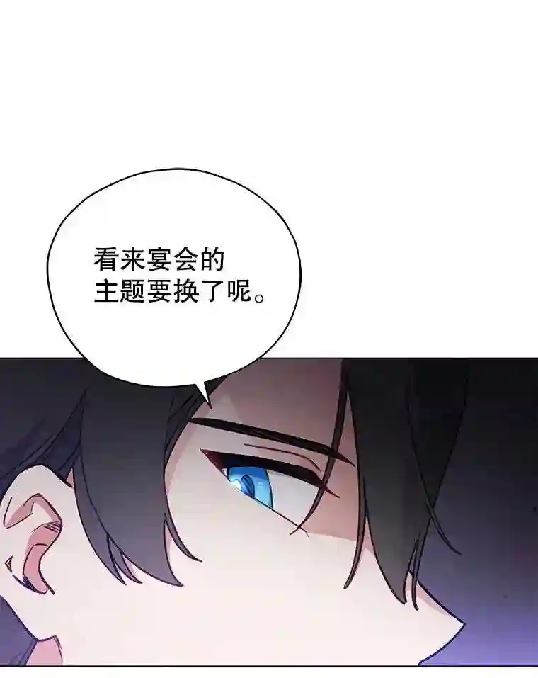 不可接近的小姐漫画,21.婉拒44图