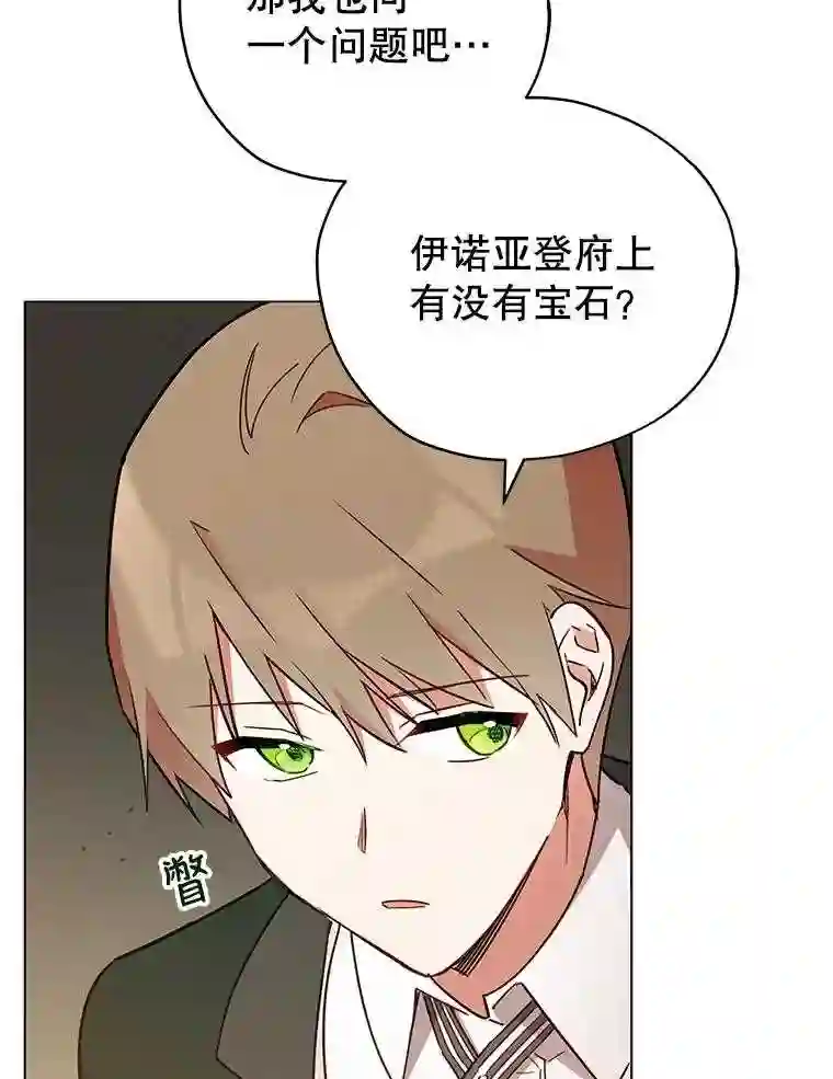 不可接近的小姐漫画,21.婉拒19图