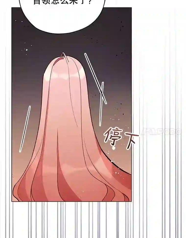 不可接近的小姐漫画,21.婉拒72图