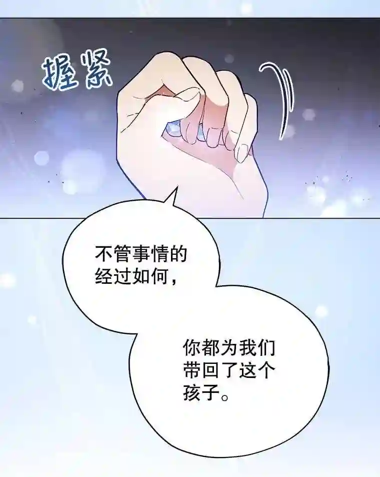 不可接近的小姐漫画,21.婉拒29图