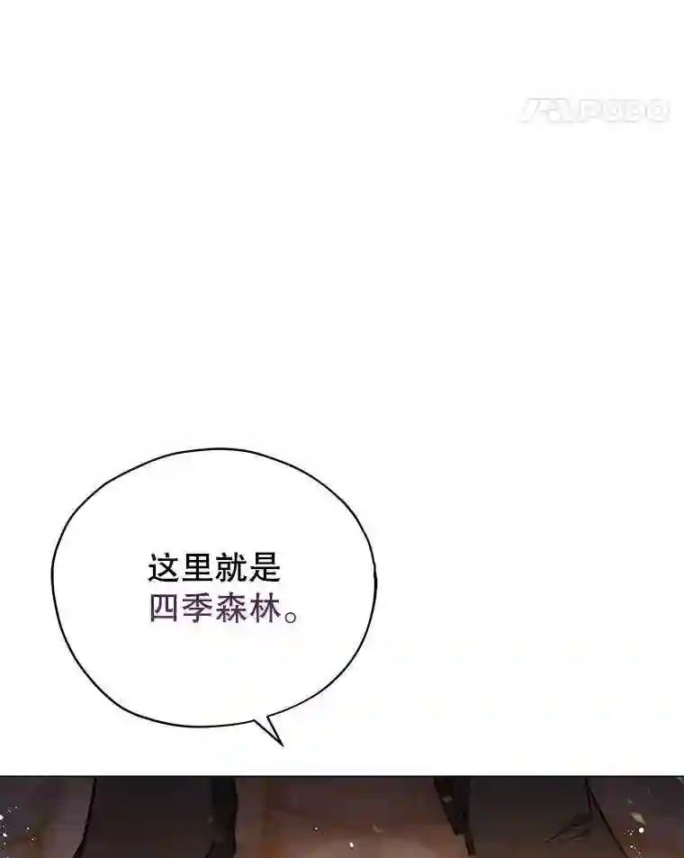 不可接近的小姐漫画,22.相伴而行90图