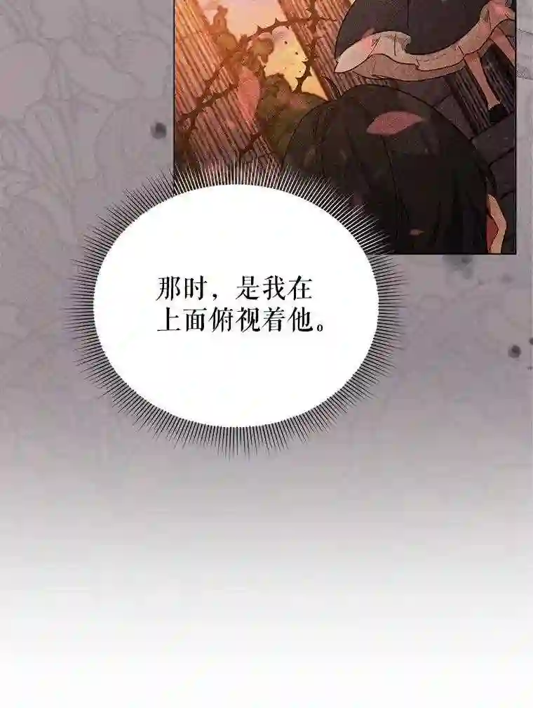 不可接近的小姐漫画,22.相伴而行24图