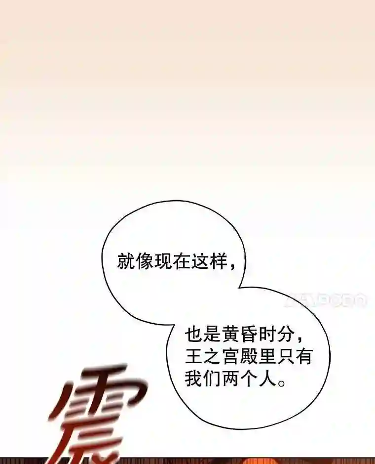 不可接近的小姐漫画,24.尝试75图