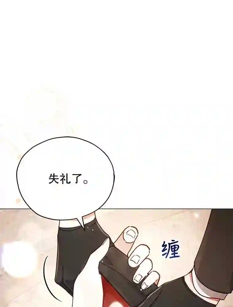 不可接近的小姐漫画,24.尝试57图