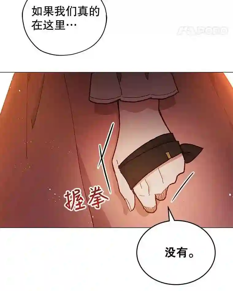 不可接近的小姐漫画,24.尝试79图