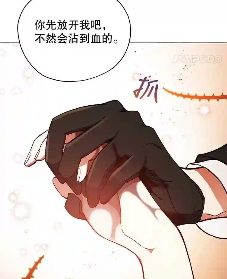 不可接近的小姐漫画,24.尝试52图