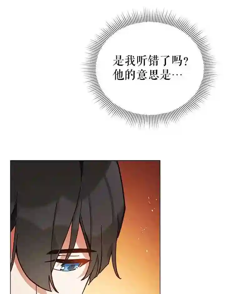 不可接近的小姐漫画,24.尝试77图