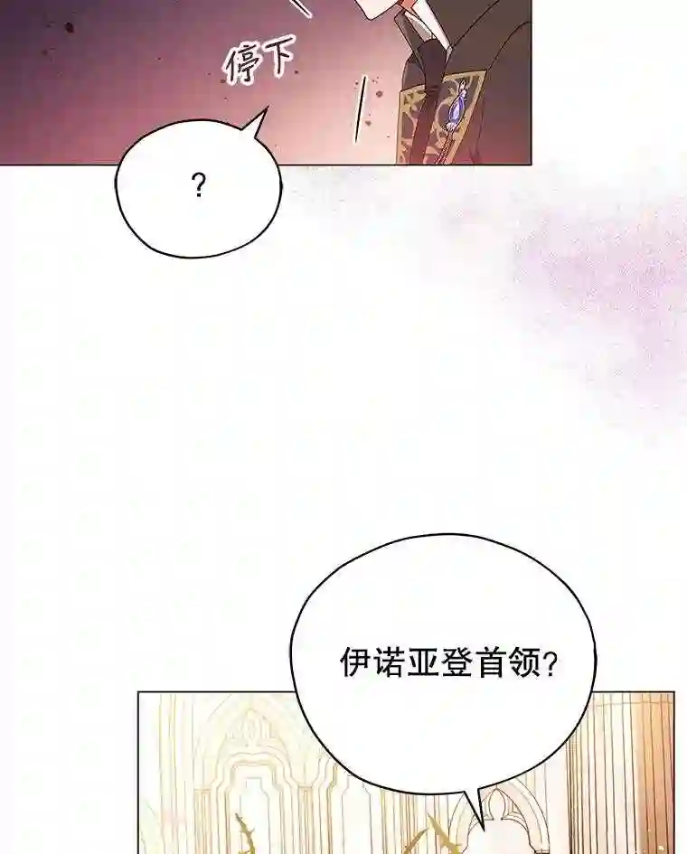 不可接近的小姐漫画,24.尝试33图