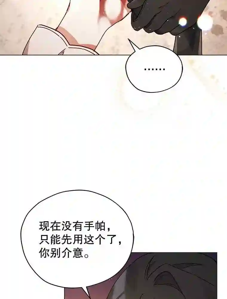 不可接近的小姐漫画,24.尝试58图