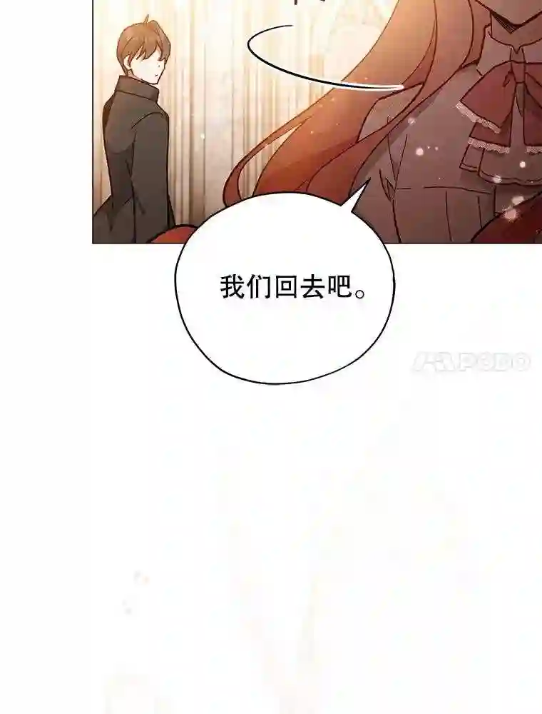 不可接近的小姐漫画,24.尝试65图