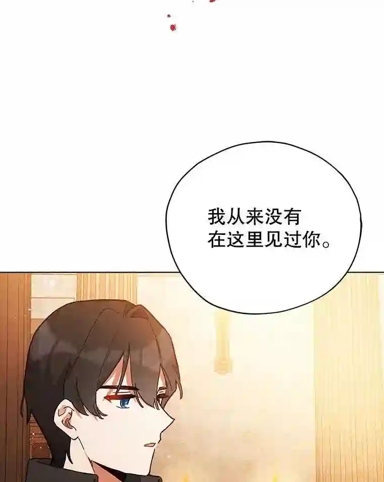 不可接近的小姐漫画,24.尝试83图